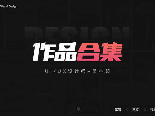 2020-2023年 | 作品集 移动端&网页端&运营视觉&AI绘画