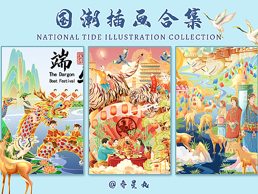 国风插画合集——除夕、端午节日插画+拉萨城市插画