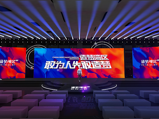 造梦湾区&无人机启动（个人主页-ZNjA2NDIxMTI=） - 舞台美术 - 站酷设计师稼霖原创素材 - 站酷ZCOOL