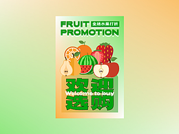 【第廿七天】Gene·水果扁平化效果海报设计