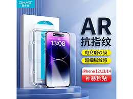 苹果14钢化膜