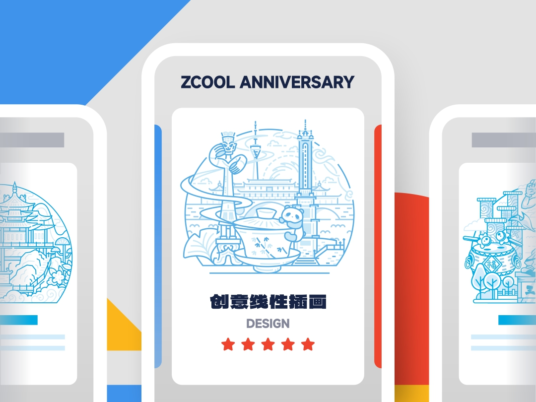 SA共创设计:  百位设计师共创站酷周年庆，没有最卷只有更卷啊！【03】