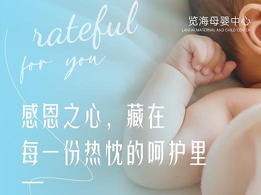 母婴中心品牌海报（个人主页-ZNjYxOTU3Njg=） - 宣传物料 - 站酷设计师是井井阿原创素材 - 站酷ZCOOL