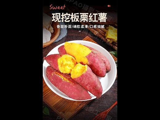 搬图猫素材网 | 现挖板栗薯详情，视频鉴赏
