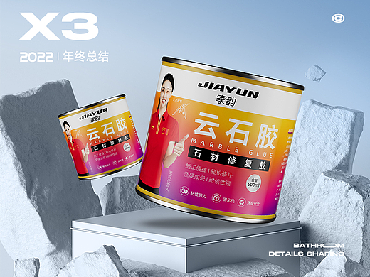 3X 油漆胶类详情丨年终总结丨家装建材合集分享