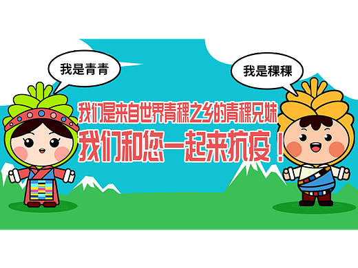 青稞兄妹表情包