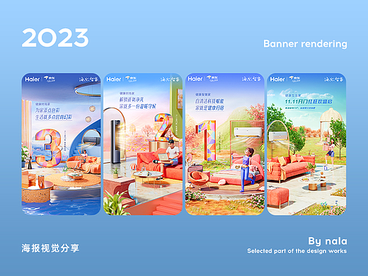 空调及玩具 海报渲染 视觉分享