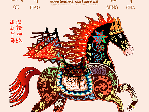 甲马漫画包装封面（个人主页-ZNjg3NTQ5MDA=） - 包装 - 站酷设计师觅荼视界原创素材 - 站酷ZCOOL