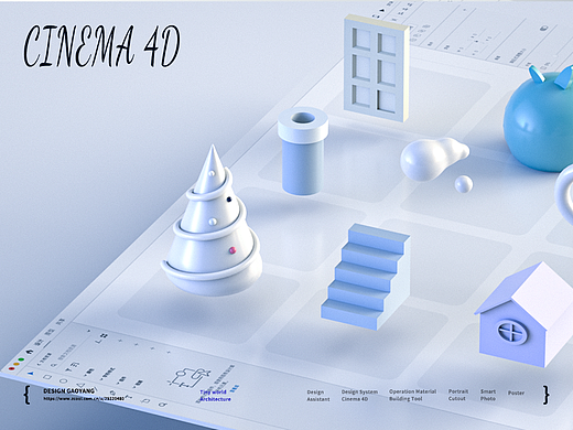 C4D 建模