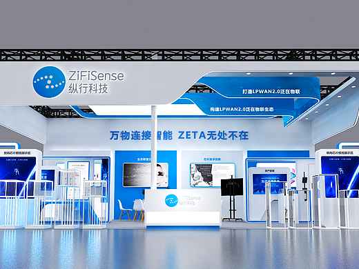2023物联网展-纵行科技