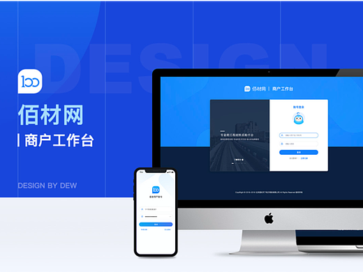UI作品整理- 电商项目WEB端设计