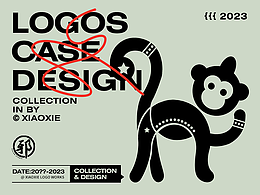 部分logo作品