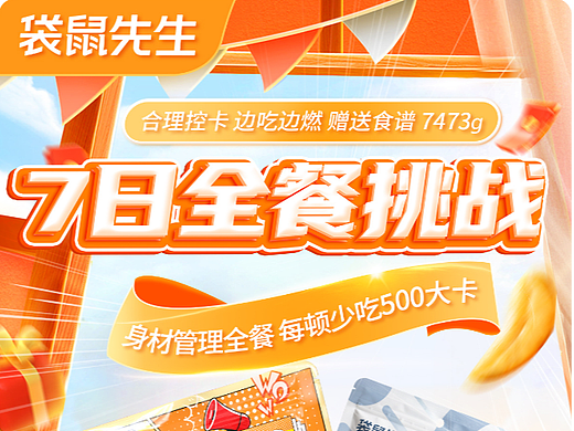 袋鼠先生9.9超值购物节首页