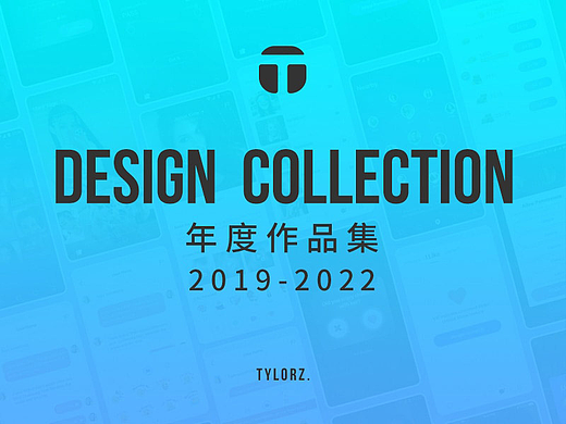 年度作品集 2019-2022
