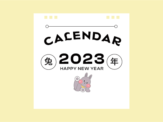 字体版式设计———2023年月历设计