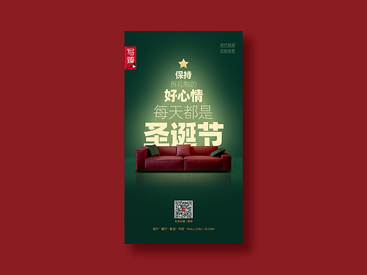 节日微信海报