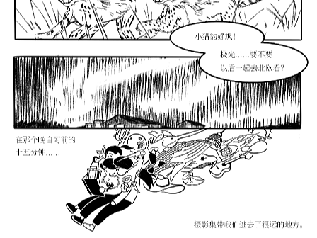 短篇漫画《写给书的情书》（个人主页-ZNjA5MzQ1OTI=） - 短篇/格漫 - 站酷设计师燃海sea原创素材 - 站酷ZCOOL