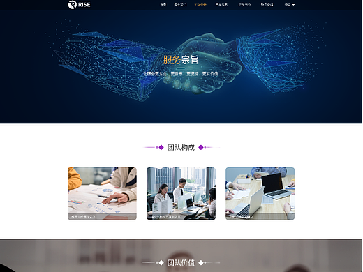 企业官网
