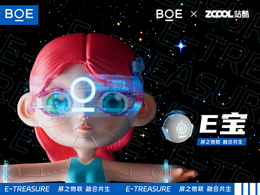 BOE-IP形象设计-E宝