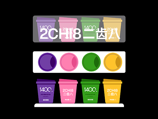  2CHI8口腔护理产品 Packaging Design