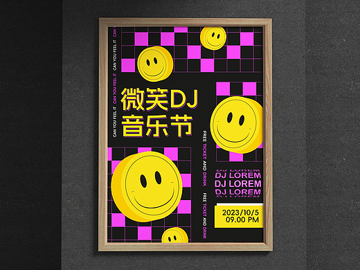 动态海报（微笑DJ音乐节）（个人主页-ZNjc0NTgwMzI=） - 海报 - 站酷设计师夏日幻听原创素材 - 站酷ZCOOL
