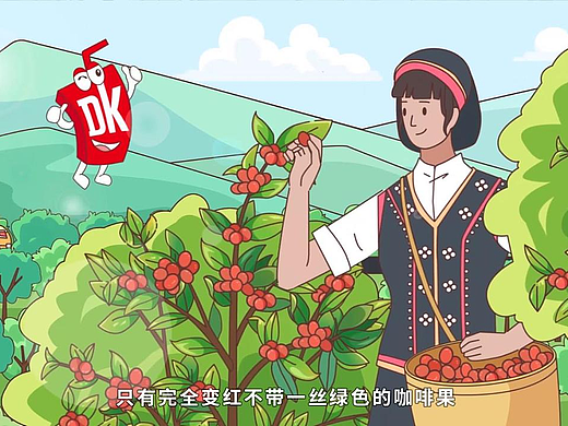 《大咖国际》咖啡豆宣传动画