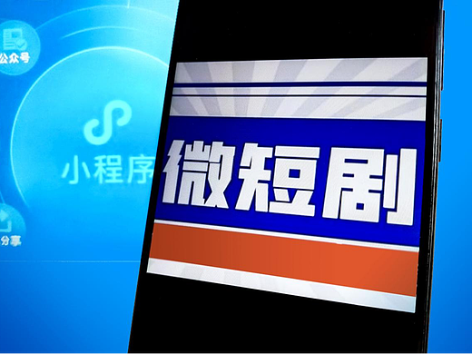 探索短剧市场的商机，短剧小程序软件开发