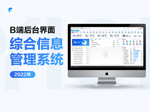 YICR综合管理系统