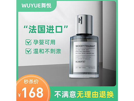 杯架车载香水160毫升大容量1