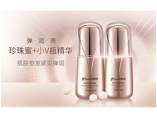 珍珠蜜詳情（個人主頁-ZNTk5MDMxNDg=） - 其他平面 - 站酷設(shè)計師小喬alansey_20原創(chuàng)素材 - 站酷ZCOOL