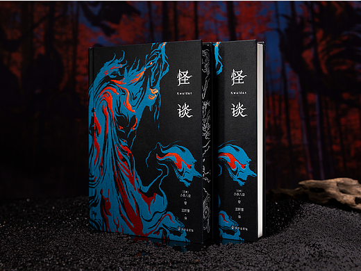 书籍设计|《怪谈》