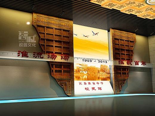 校园文化建设经验谈：江苏省淮安中学校史馆策划设计建设回顾