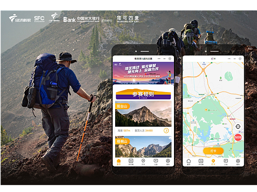 一起去爬山！湾区九峰全民登高挑战赛打卡平台