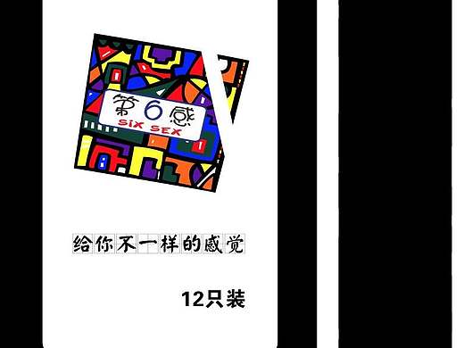 给你不一样的感觉