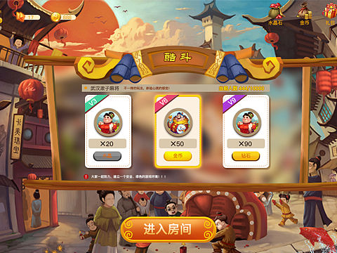 游戏UI