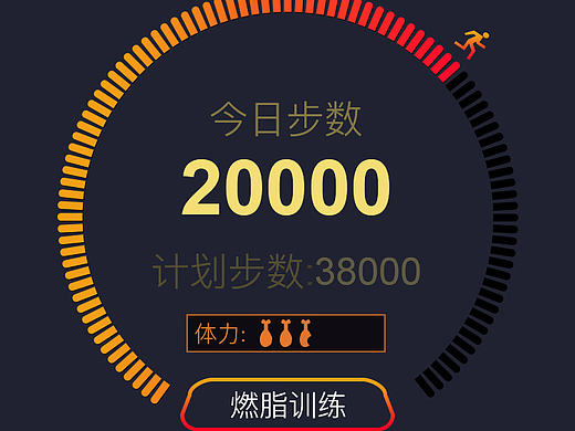 一款运动app设计