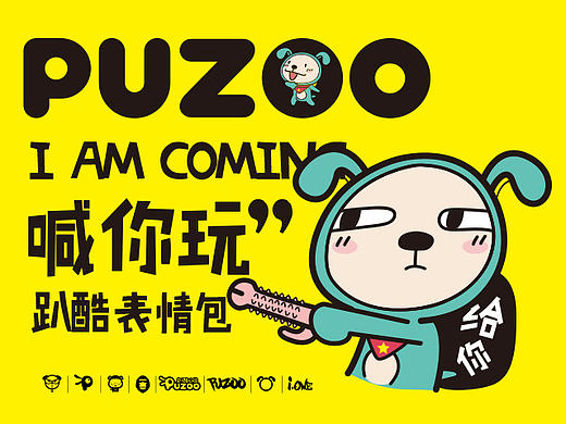 微信表情包【趴酷PUZOO】贱萌装逼风