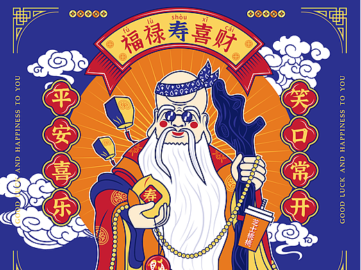 福禄寿喜财-国潮风格