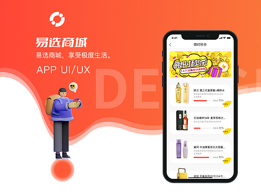 易选商城
