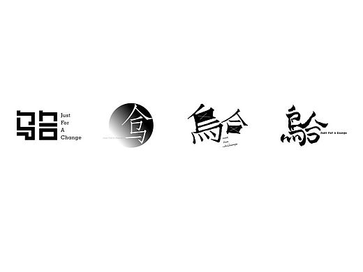 ”乌合“工作室LOGO设计方案