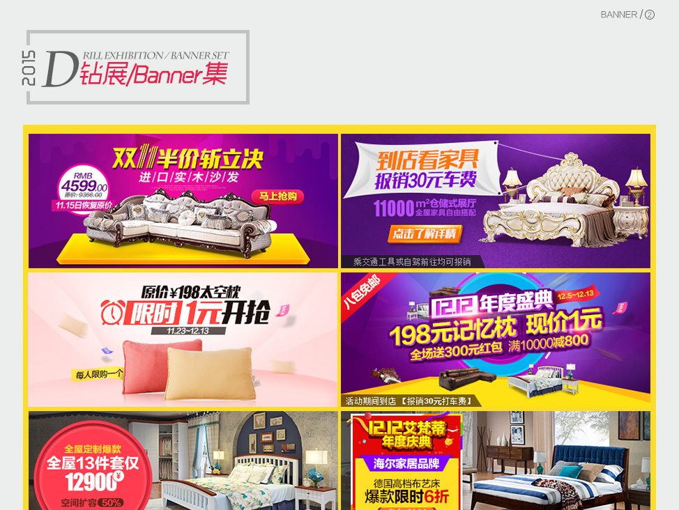 钻展/Banner（二）2015_番茄配西红柿-站酷ZCOOL