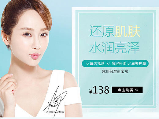 活泉 护肤 天曦专营店  护肤品首页--护肤品/化妆品/美妆/彩妆