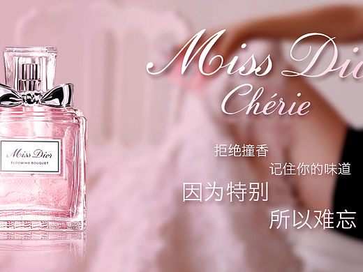 Dior banner（Miss Dior 香水 虚化背景 调色 渐变）