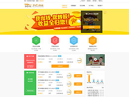 穿山甲金服（飞机稿）