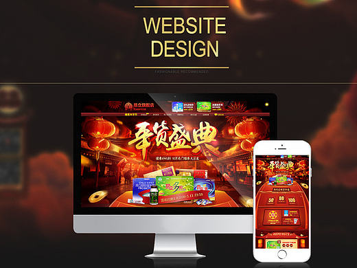 年貨節(jié)（個人主頁-ZMTk3MDQyNjQ=） - 運(yùn)營設(shè)計(jì) - 站酷設(shè)計(jì)師旁白i_原創(chuàng)素材 - 站酷ZCOOL