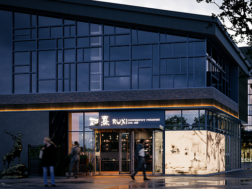 案例模仿——侘寂烟火 – 如熹RuXi