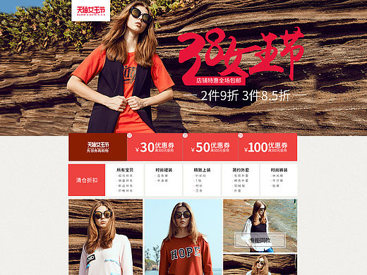 女装页面（个人主页-ZMTUzMTQxNjg=） - 电商 - 站酷设计师zy159385原创素材 - 站酷ZCOOL