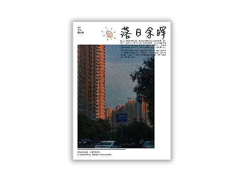 日系海报排版