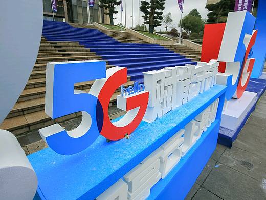贵州5G发布会现场图