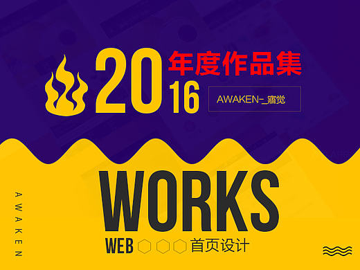 2016·電商設(shè)計(jì)作品集-design-西部數(shù)據(jù)天貓旗艦店（個(gè)人主頁(yè)-ZMTk2NTk3MjA=） - 電商 - 站酷設(shè)計(jì)師Awaken寤覺(jué)原創(chuàng)素材 - 站酷ZCOOL